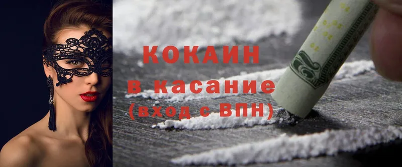 Cocaine Columbia  Мыски 