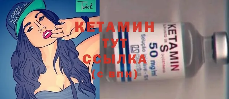 цена наркотик  Мыски  Кетамин ketamine 